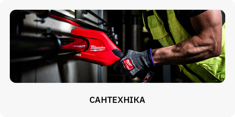 Сантехніка