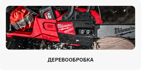 Деревообробка